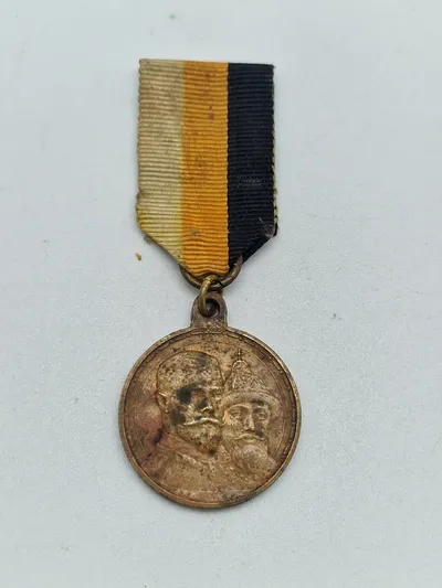 Original RUSSIAN MEDAL 300 YEARS ROMANOVS DYNASTY