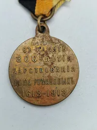 Original RUSSIAN MEDAL 300 YEARS ROMANOVS DYNASTY