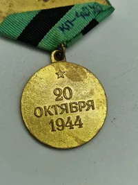 Original medal, For the Liberation of Belgrade, USSR