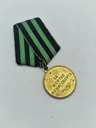 Original Soviet Medal for the Capture of Königsberg