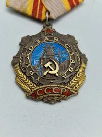 Original Soviet Order of Labor Glory 2nd class