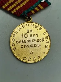 Original 10 years of impeccable service USSR Soviet medalje