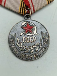 Original USSR SOVIET UNION. Veteran Serviceman´s Medal
