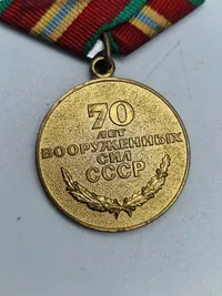 Original russisk medalje - Seventy Years of Armed Forces