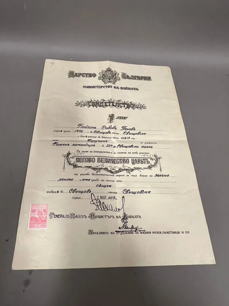 Originalt stort bulgarsk urkunde fra 1938