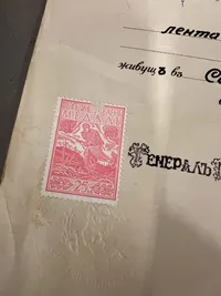 Originalt stort bulgarsk urkunde fra 1938