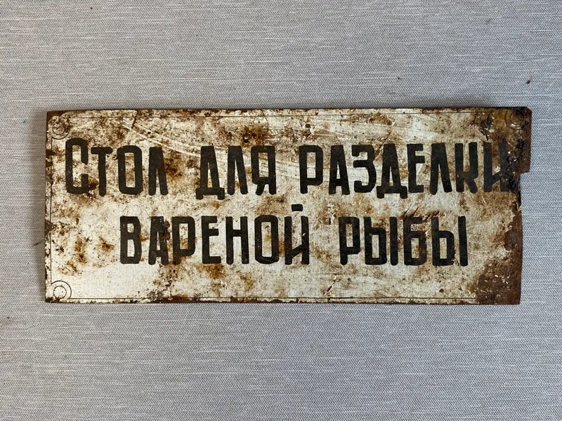Originalt russisk koldkrigs skilt
