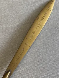 Souvenir brevåbner - til minde om tjenesten ved Nymindegab