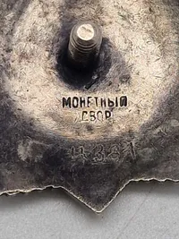 Order of Bogdan Khmelnitsky (USSR) - erstatningsstykke