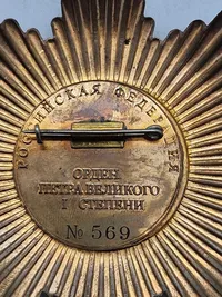 Order of Peter the great 1.kl - erstatningsstykke