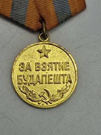 Original RUSSIAN CAPTURE OF BUDAPEST MEDAL