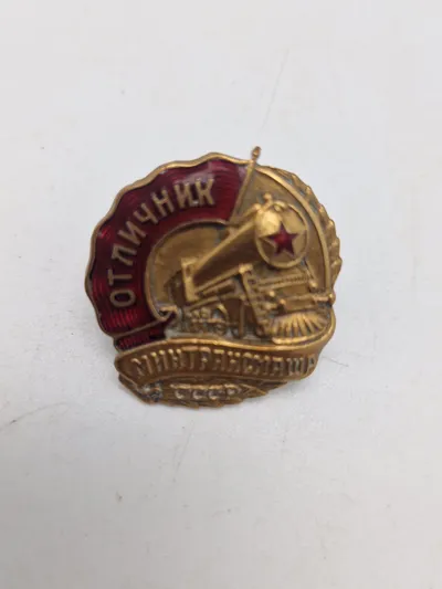 Originalt USSR Badge "Excellent Socialist Competition" Mintransmash (Ministry of Transport Engineering of the USSR) 1946 - 1954