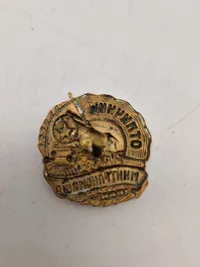 Originalt USSR Badge "Excellent Socialist Competition" Mintransmash (Ministry of Transport Engineering of the USSR) 1946 - 1954