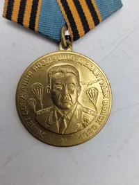Original 
Russia - USSR Medal "70th Anniversary of the Creation of the USSR Airborne Troops"