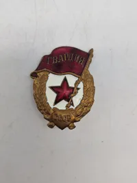 Originalt Soviet Russian Army Guards Badge