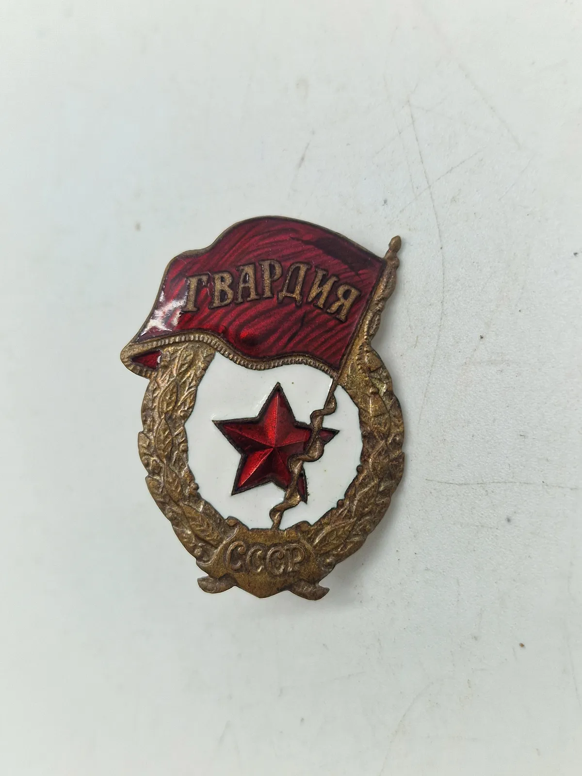 Original USSR Guards badge