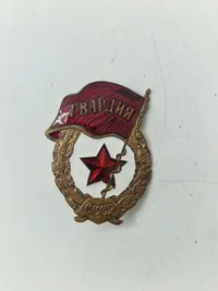 Original USSR Guards badge