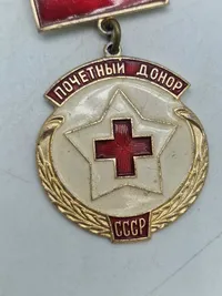 Original USSR blood donor medal
