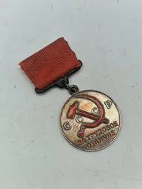 Soviet Medal For Distinguished Labour