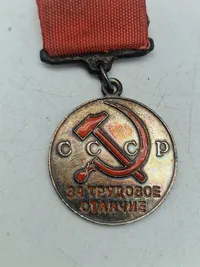 Soviet Medal For Distinguished Labour
