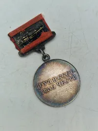 Soviet Medal For Distinguished Labour