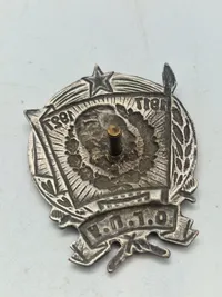 USSR - NKVD badge