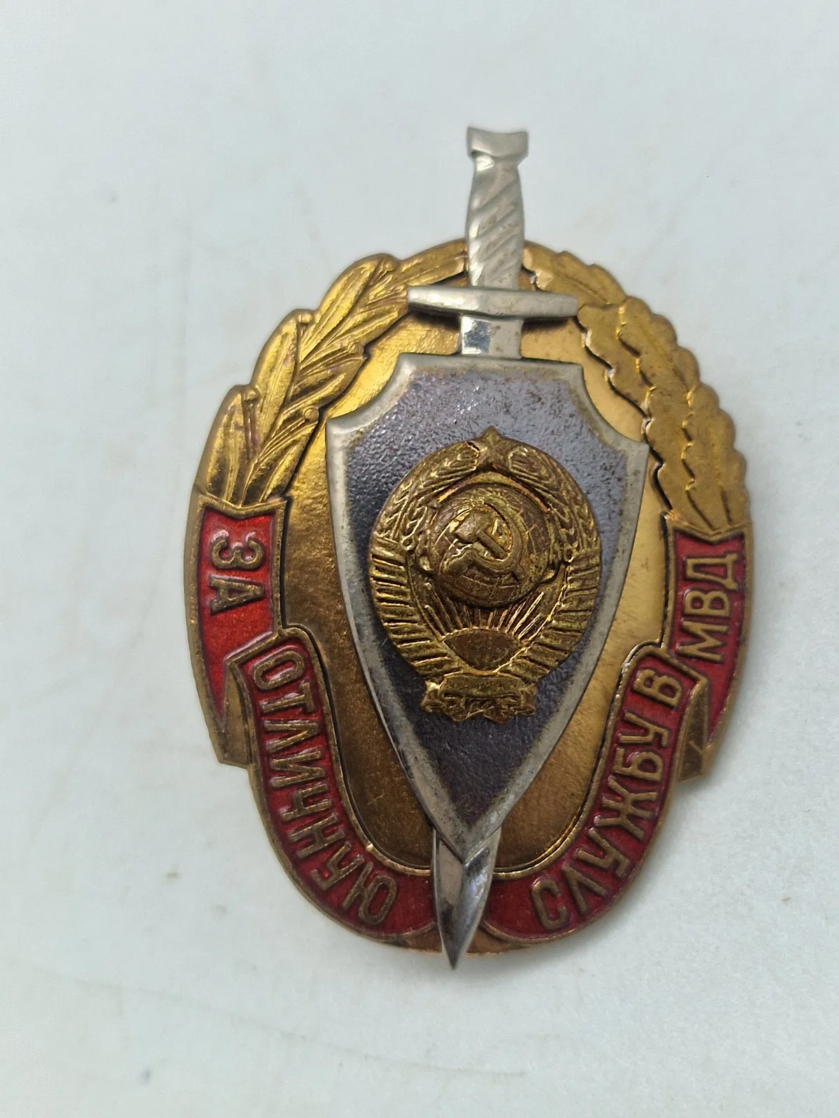 USSR KGB MVD Border Guards and Police badges