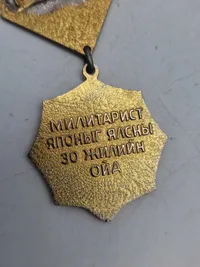 Lot originalt sovjet medaljer Mongoliet
