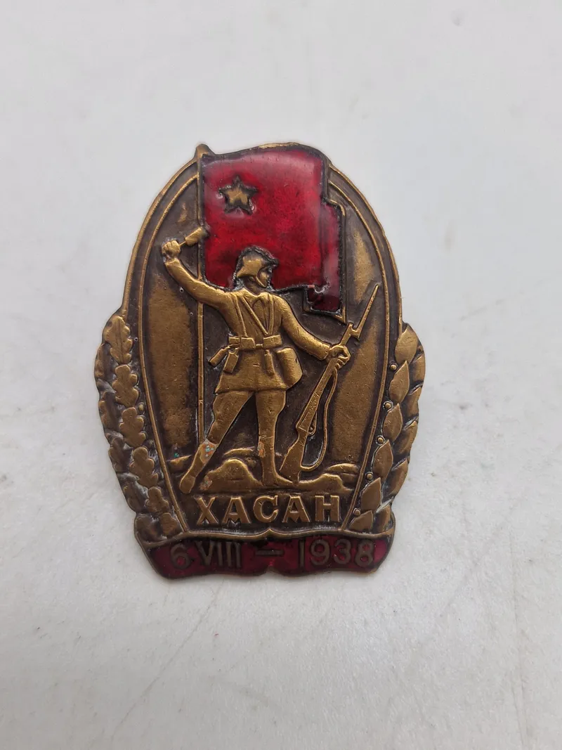 Soviet Badge for the Battle of Lake Khasan 1938