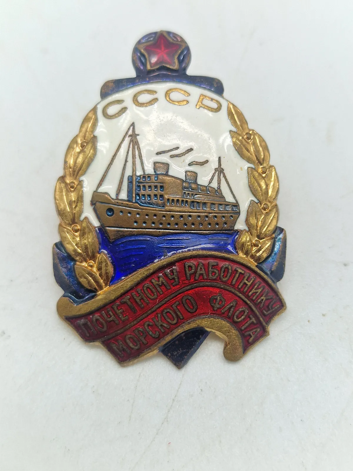 Soviet Russian Russia USSR Marine Excellence badge