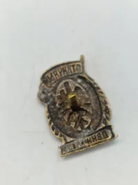 USSR badge for "Excellent administrative employee of the NKPS"