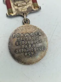 USSR medalje