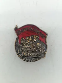Badge for 40 anniversary of October revolution, USSR, 1957