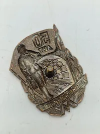 Soviet USSR Badge "50 years of Leningrad Subway Builders"