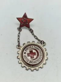 “Ready for the sanitary defense of the USSR” badge