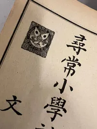 Originalt Japansk WW2 propaganda, sjældent i DK
