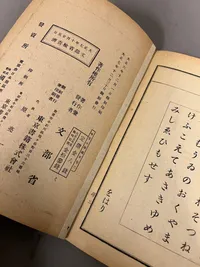 Originalt Japansk WW2 propaganda, sjældent i DK