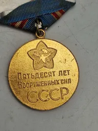 Original USSR Soviet Union. Medal of the 50th Anniversary of the Red Army. 1918-1968