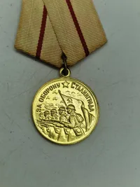 Original Medal "For the Defence of Stalingrad"