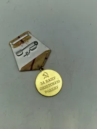 Original Medal "For the Defence of Stalingrad"