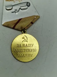 Original Medal "For the Defence of Stalingrad"