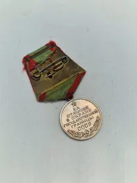 Original Soviet russian medal «DISTINGUISHED SERVICE IN GUARDING THE STATE BORDER
