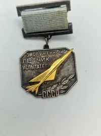 Original RUSSIAN AIR FORCE BADGE, HONOURED TEST PILOT MEDAL