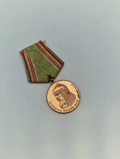 Original memory of the 8th anniversary of Moscow" Medal