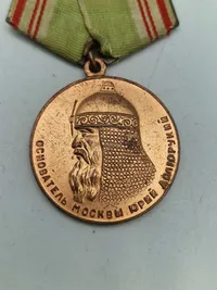 Original memory of the 8th anniversary of Moscow" Medal