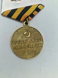 Original USSR SOVIET UNION. MEDAL FOR THE RESTORATION OF THE DONBASS COAL MINES