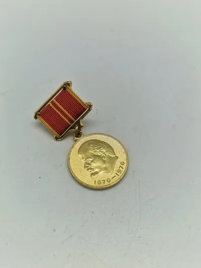 Original Jubilee Medal "In Commemoration of the 100th Anniversary of the Birth of Vladimir Ilyich Lenin"