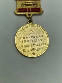 Original Jubilee Medal "In Commemoration of the 100th Anniversary of the Birth of Vladimir Ilyich Lenin"