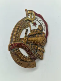 Original badge, To honourable railroad worker - USSR