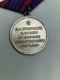 Original Medal for Distinguished Service in Defense of Public Order, politi